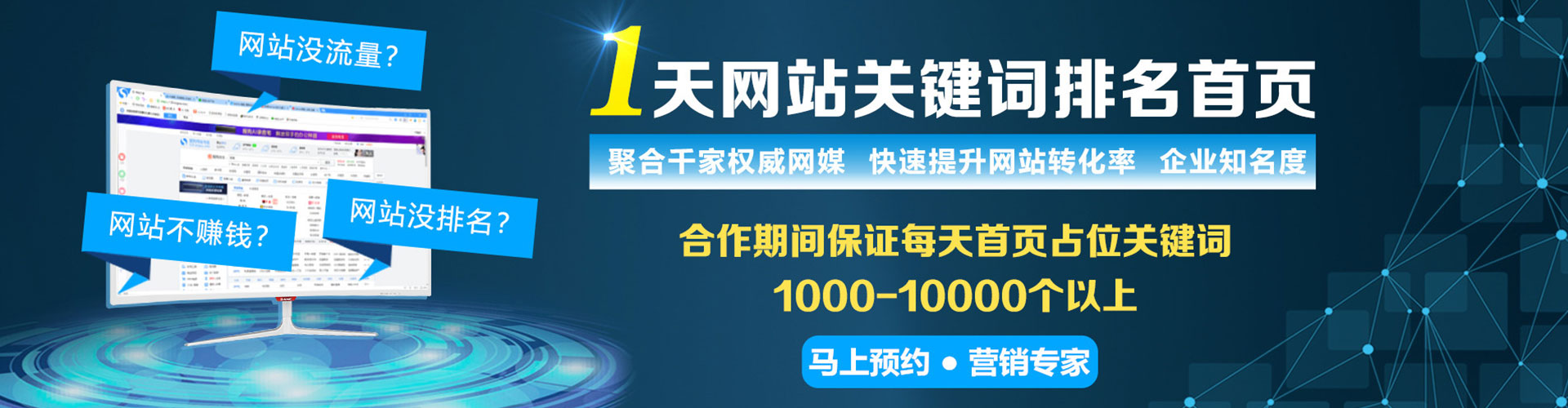 白银百度搜索推广