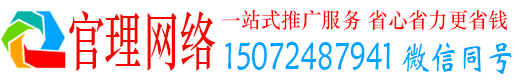 白银官理百度推广平台